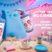 Гендер огнетушитель для гендер пати по определению пола будущего ребенка. Как запускать: выдернуть ч... Огнетушитель для гендер пати (мальчик или девочка)